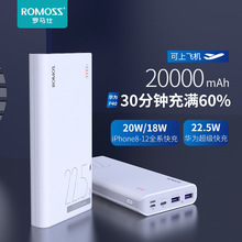 ROMOSS/罗马仕移动电源20000毫安sense6+适用苹果18WPD手机充电宝