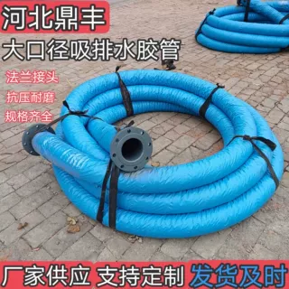 定制高压排水胶管 煤矿高压吸排水法兰式钢丝胶管 大口径泥浆胶管