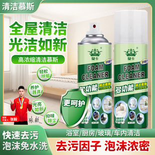 Household Multifunctional No-Wash Foam Cleaner Car Interior Dry Cleaning Special Powerful Decontamination White Shoe Cleaner