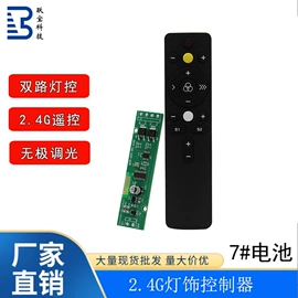 影音电器配件;智能遥控器;灯控制器