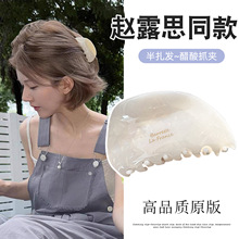 赵露思同款醋酸发夹女2025新款盘发抓夹气质鲨鱼夹后脑勺发卡头饰