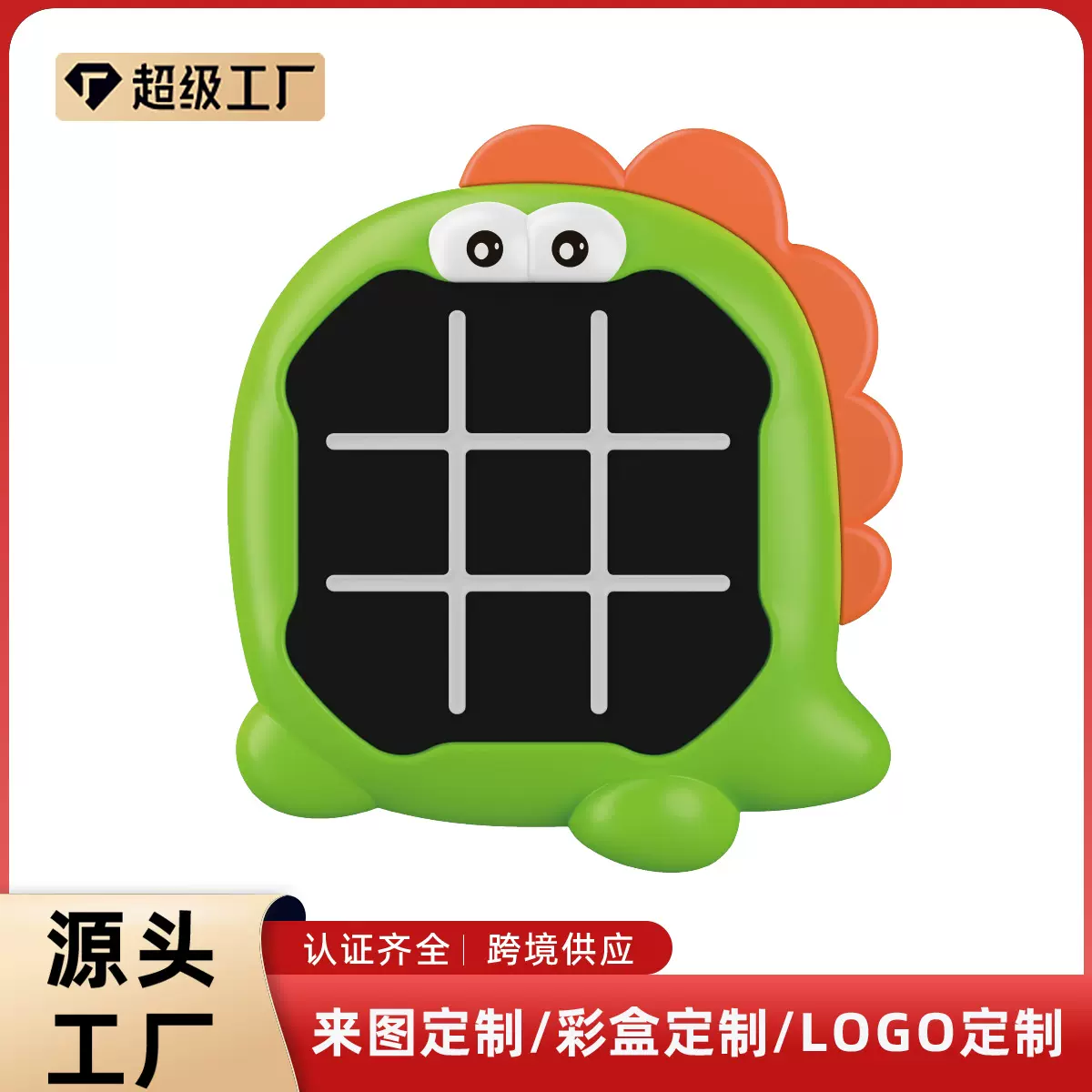 跨境AI井字棋记忆游戏机恐龙益智亲子互动对战儿童游戏机玩具定制
