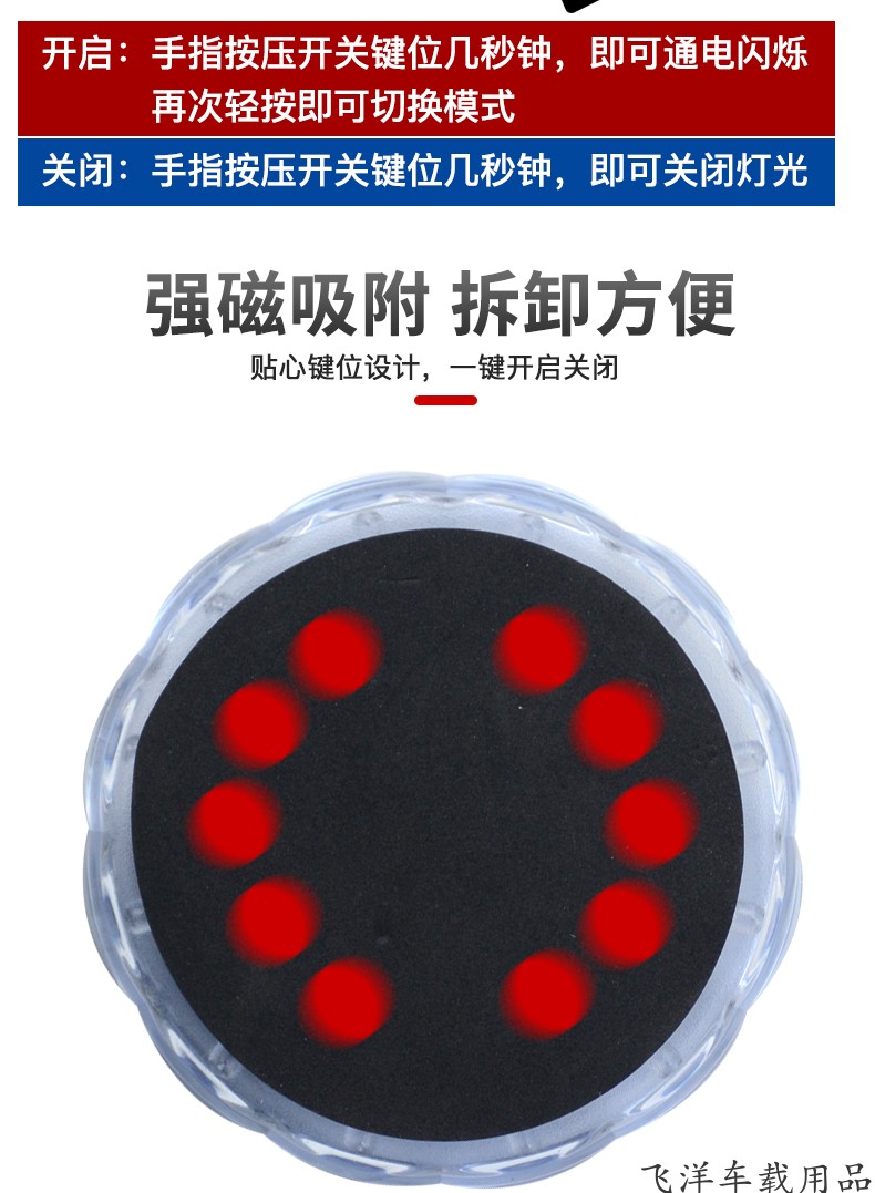 Car anti-rear-end collision solar warning flash light for large trucks, strong magnet position light, tail light