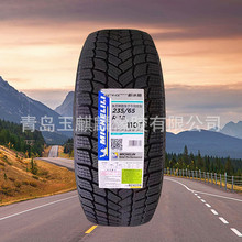 225/60R16米其林汽车轮胎雪地胎冬季轮胎适配别克君越正品三包