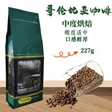 博勒咖啡哥伦比亚咖啡豆原产地生豆国内新鲜烘焙227g中浅度烘焙