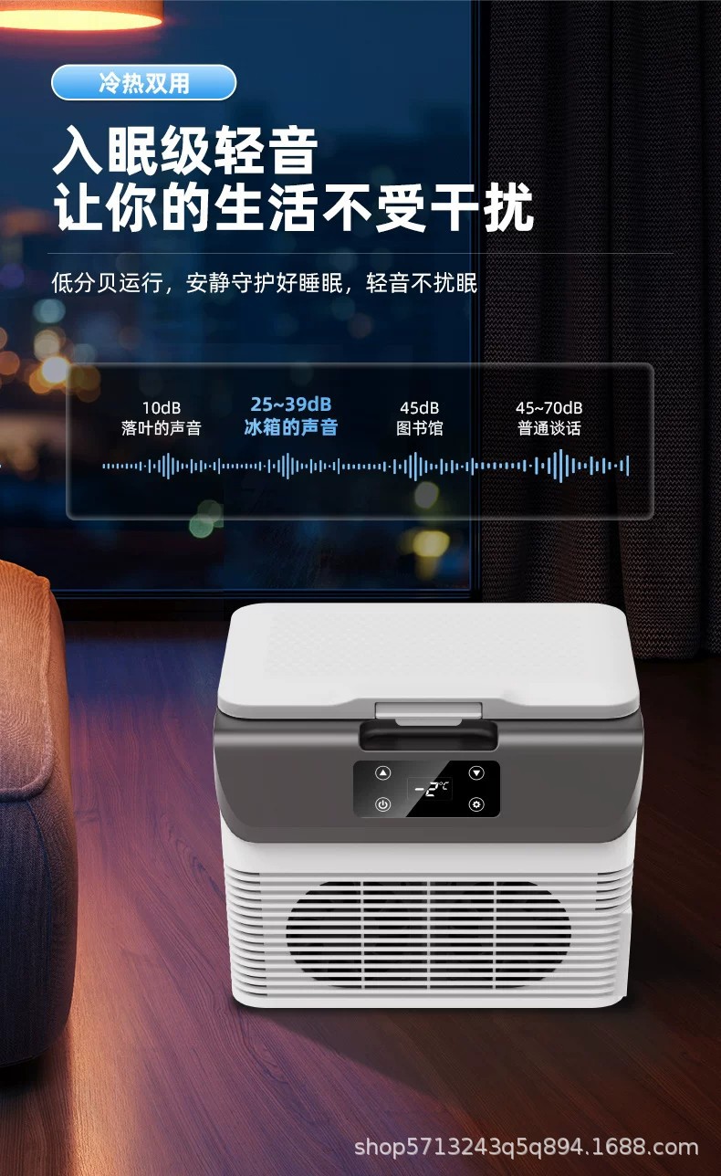 Mini Refrigerator 2-8 Degrees for Storing Traditional Chinese Medicine, Breast Milk, Insulin; Portable Heating and Cooling for Home Use, 12V 24V Truck Use