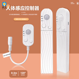 Monochrome Light Strip Controller 5V Low Voltage USB Infrared Human Body Sensor 3A Battery Box Wardrobe Light Strip Dimmer