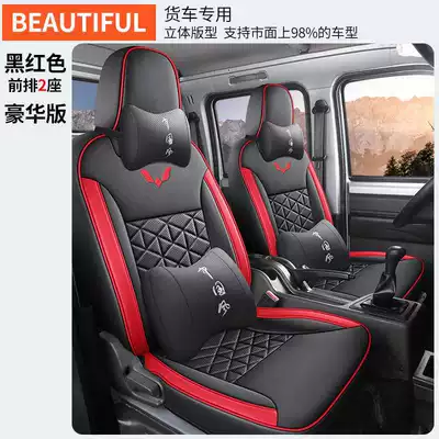 Wuling Rongguang New Truck Seat Cover Modelə uyğun (Original) oturacaq örtükləri - black-and-red-two-seater-luxury-version-special-car