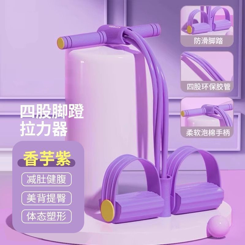 8ストランドペダルテンショナー、フィットネスヨガ、高弾性テンションロープ、オープンバック、ホーム腹筋サポート、クリエイティブ|undefined