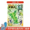 [1 book 32 pages] Stickman·Fighting Series-Wind
