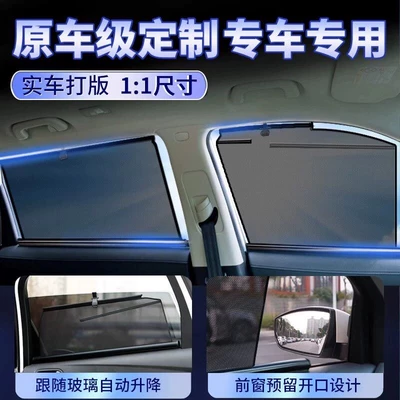 side window privacy sunshade, blackout, Car curtains