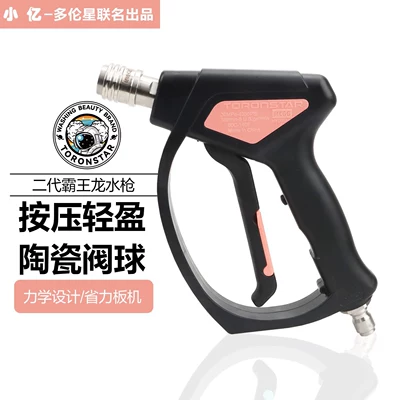 Xiaoyi Commercial Tyrannosaurus Rex Water Gun High pressure car wash water gun - gray-and-red-label-copper-core-version-tyrannosaurus-rex-no-1-water-gun-anti-winding-38-interface