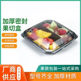 Disposable fruit box transparent plastic fresh packaging box fruit cut packing box pvc material fruit and vegetable fresh-keeping box