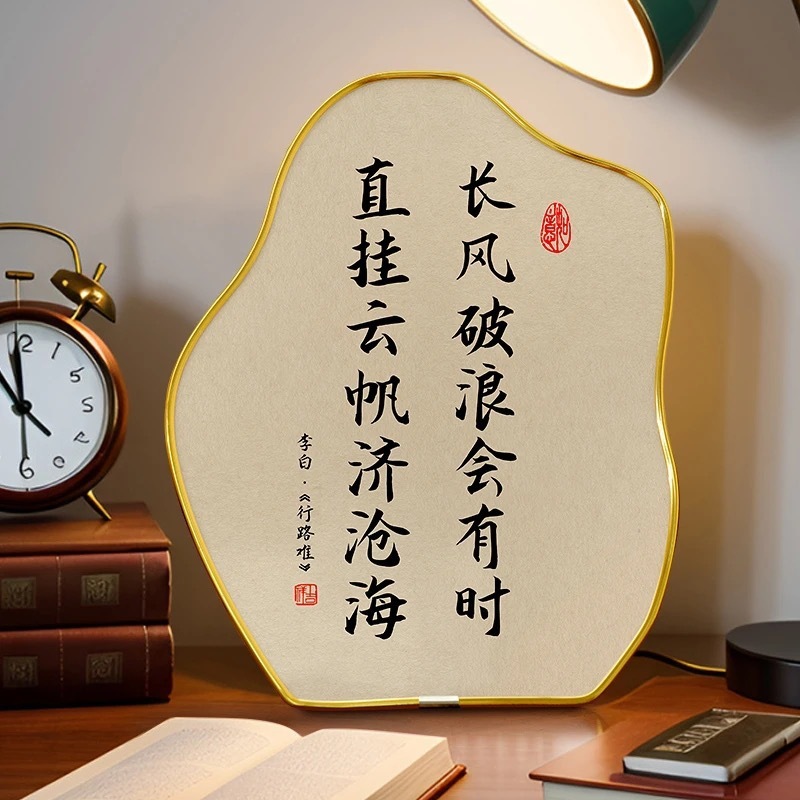 路虽远行则将至事虽难做则必成励志书法摆台客厅办公桌面装饰摆件|undefined
