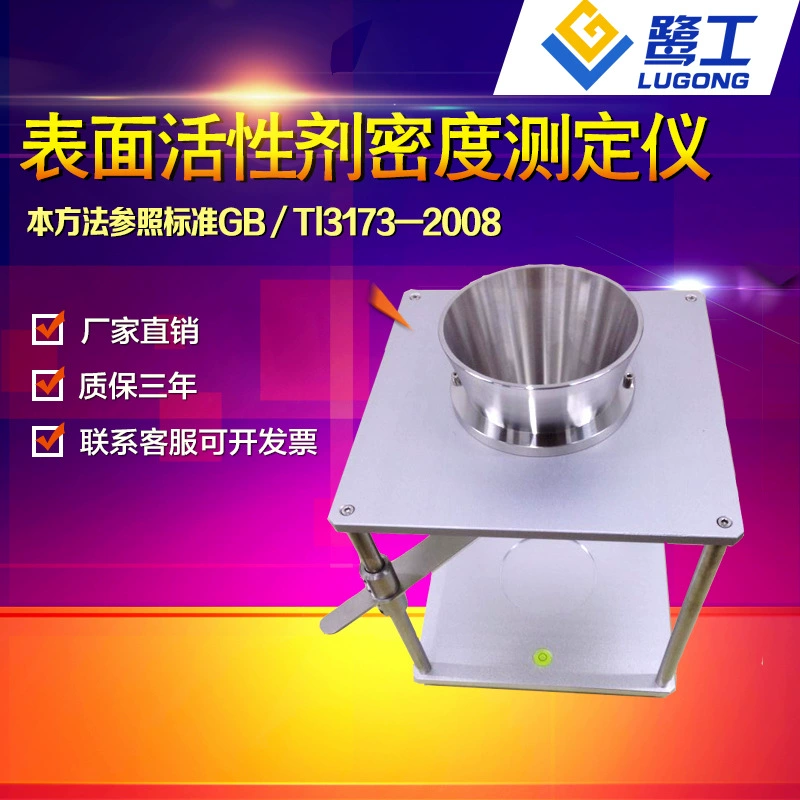 Активный агент поверхности, измеритель плотности дозирования, стиральный порошок, измеритель плотности дозирования, измеритель плотности укладки