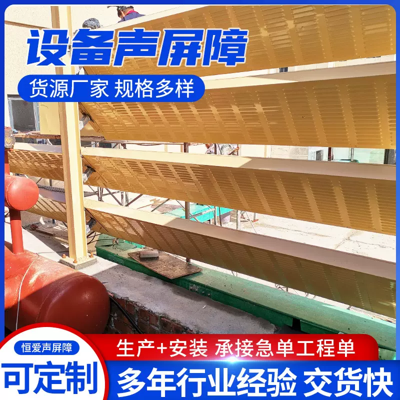工业设备隔音墙室外空调外机吸音屏障隔音屏冷却塔隔音罩屏降噪