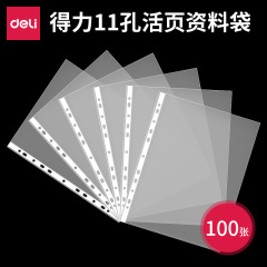 有力5712資料予備袋11穴透明バインダー資料袋ファイル袋a4パンチ袋100枚/バッグ
