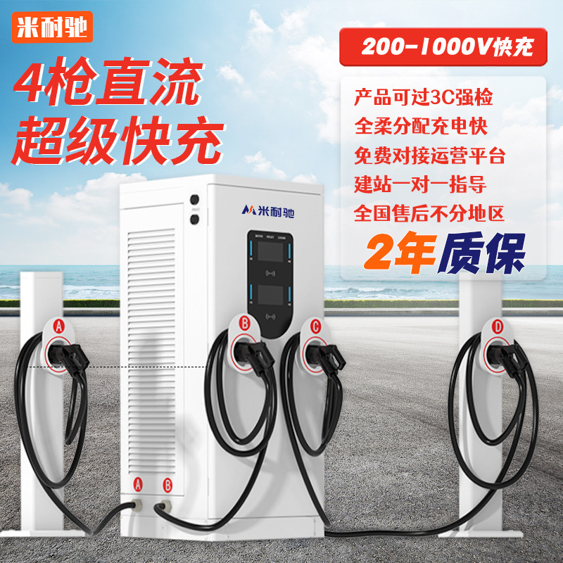 New Energy Vehicle Charging Station Universal Fast Charging Dc Super Fast Charging Station 160/240Kw Dual-Gun Charging Station New Energy Vehicle Charging Station Universal Fast Charging Dc Super Fast Charging Station 160/240Kw Dual-Gun Charging Station