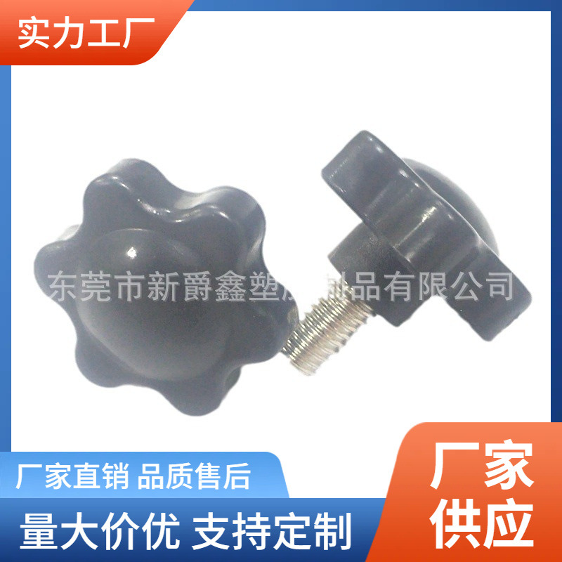 25#m6不锈钢梅花六角塑胶头手柄螺丝手拧螺栓旋钮螺钉厂家