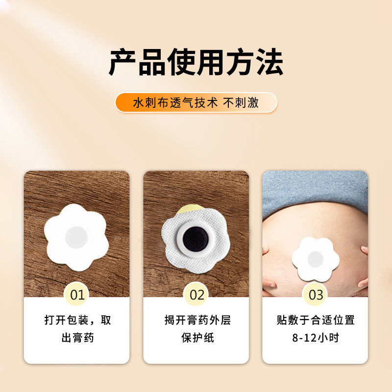 润肠贴张仲景国药便肠贴宿便肠胃贴消化不良便秘排便膏药贴|undefined