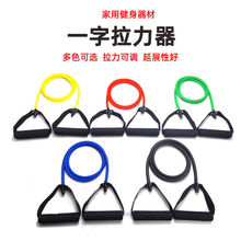 一字拉力绳多功能弹力绳臂力扩胸肌训练男女弹力带拉力器健身器材