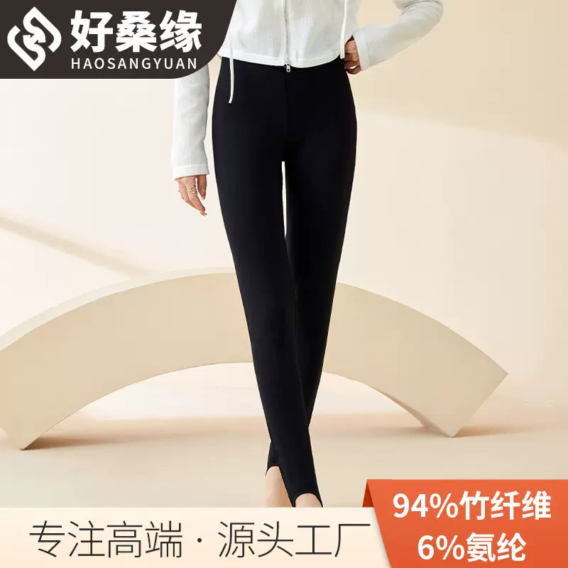好桑缘  修身外穿无感收腰提臀竹纤维踩脚裤百搭透气打底裤1384