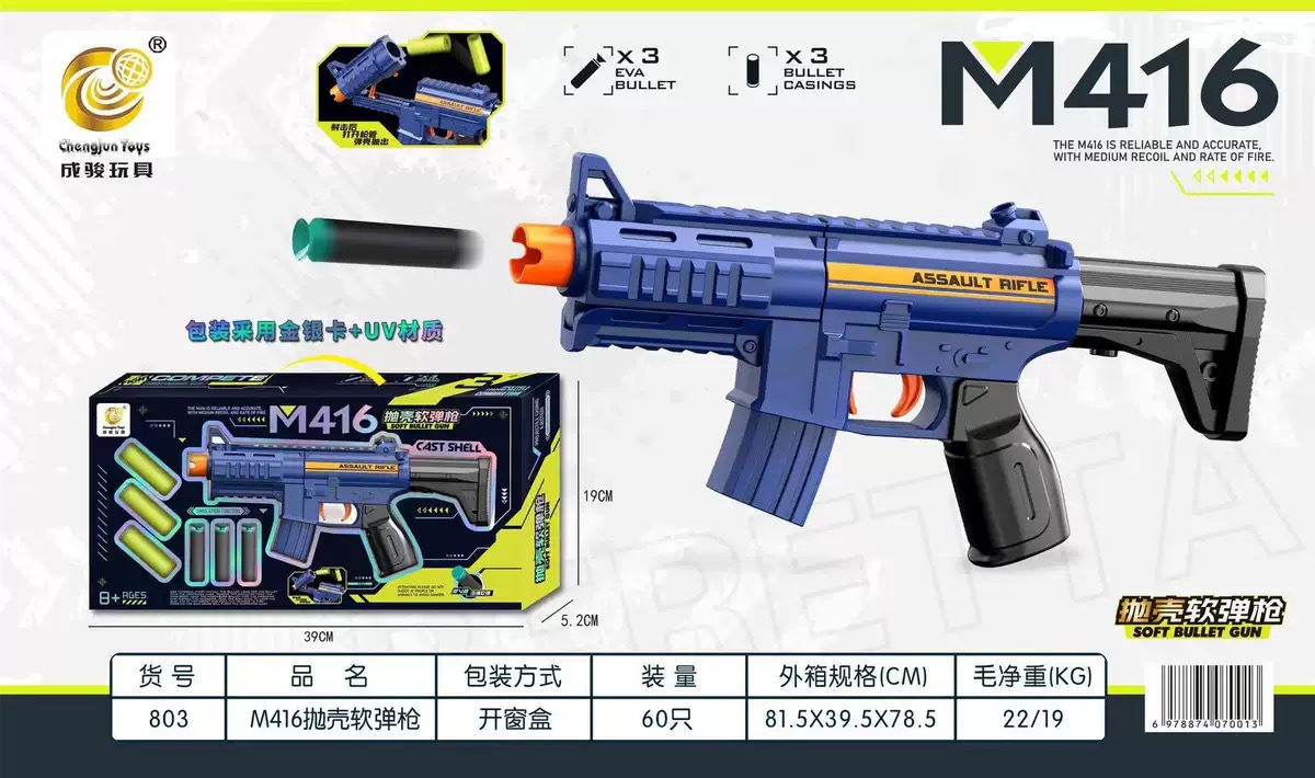 803-M416 [shell ejection] soft bullet gun