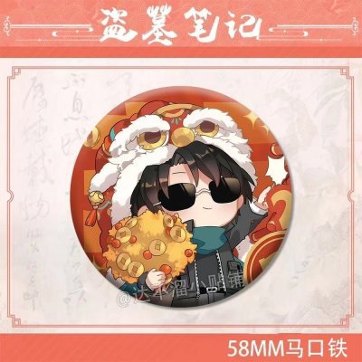 새해 무덤 강도 노트 [블랙 블라인드] 1