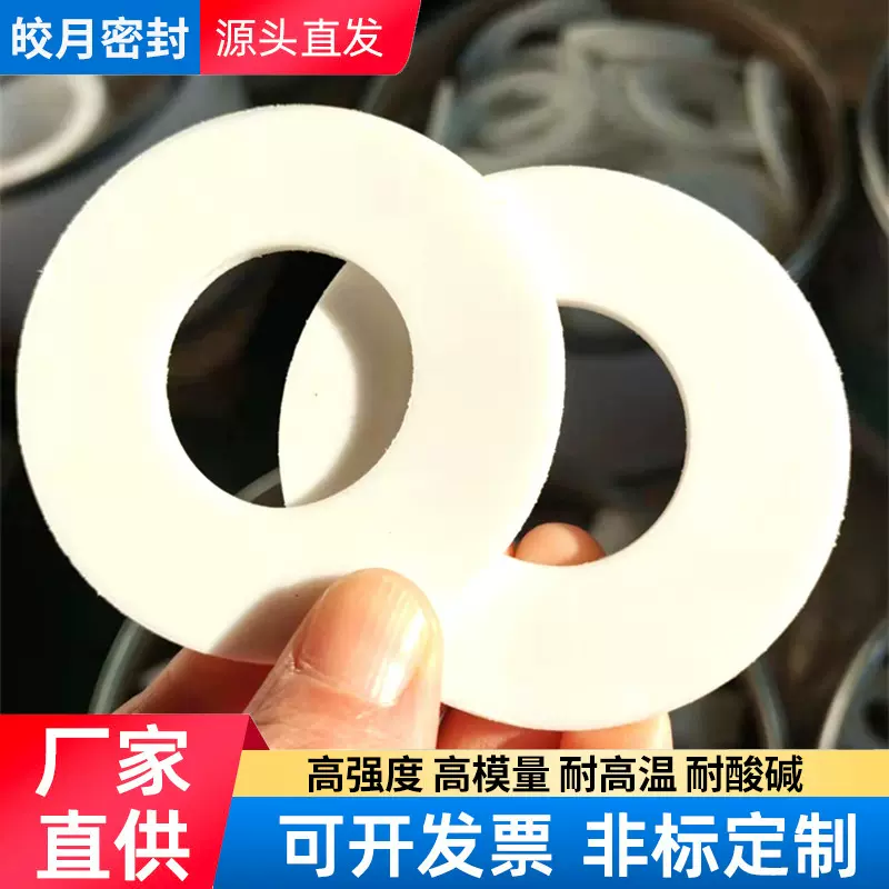 批发 阀门管道法兰密封垫片 白色法兰垫片 聚四氟乙烯垫片