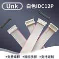 等同Molex1.27白色IDC排线4-26P 90327IDC连接器扁平排线