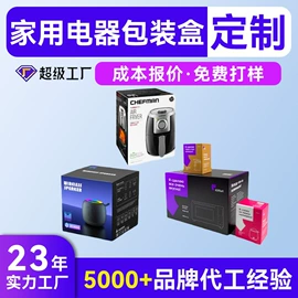 纸盒;伴手礼品包装;飞机盒