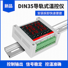 RZHKDN多路温控模块4路3路2路智能pid温度导轨式温控485数显温控