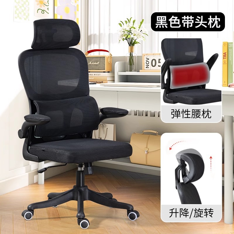 Silla de computadora, escritorio, silla de oficina, asiento cómodo para el hogar, los estudiantes aprenden a sentarse durante mucho tiempo, silla giratoria ergonómica