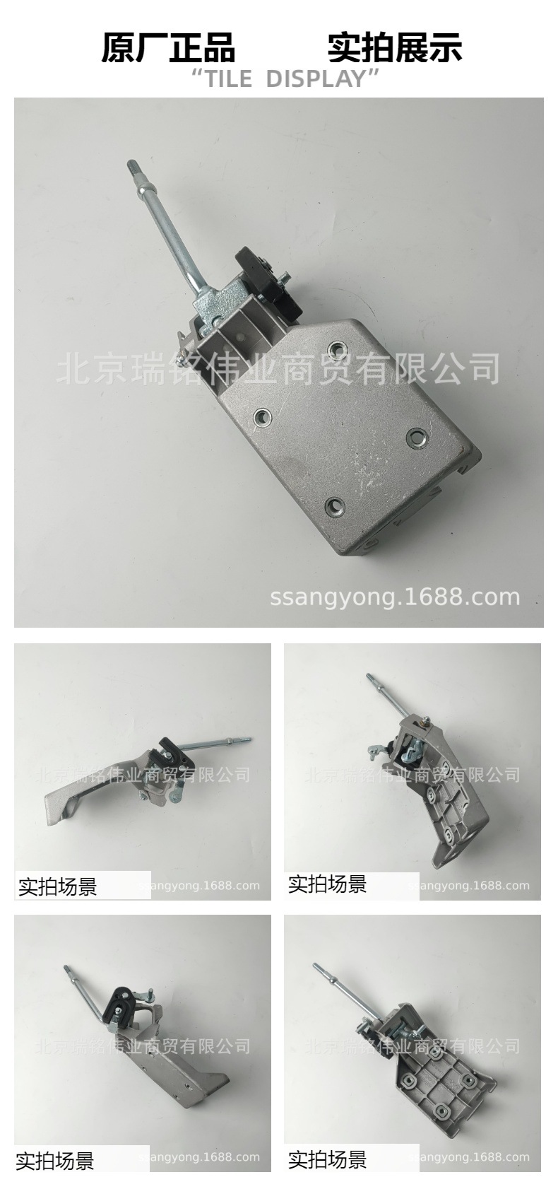 6612603339 High-Quality Gear Shift Mechanism Shift Lever Ssangyong Van Istana Mercedes Van Mb100 Huizhong
