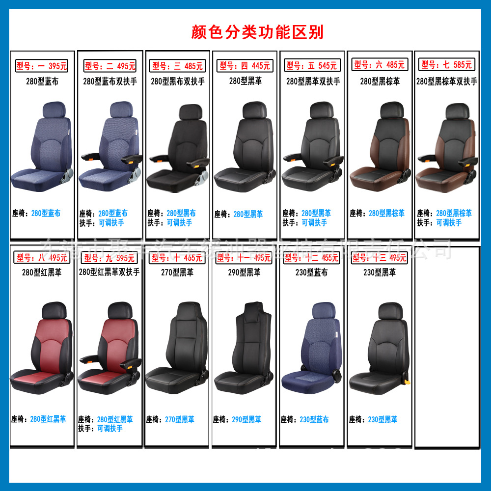 08 coche eléctrico RV Tarjeta de luz del asiento de la tarjeta de asiento de modificación asamblea de pasajeros recogida del coche médico oxígeno almacén modelo asiento de coche