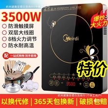 电磁炉家用大功率多功能爆炒火锅节能防水烹饪炒菜电炉包邮到家无