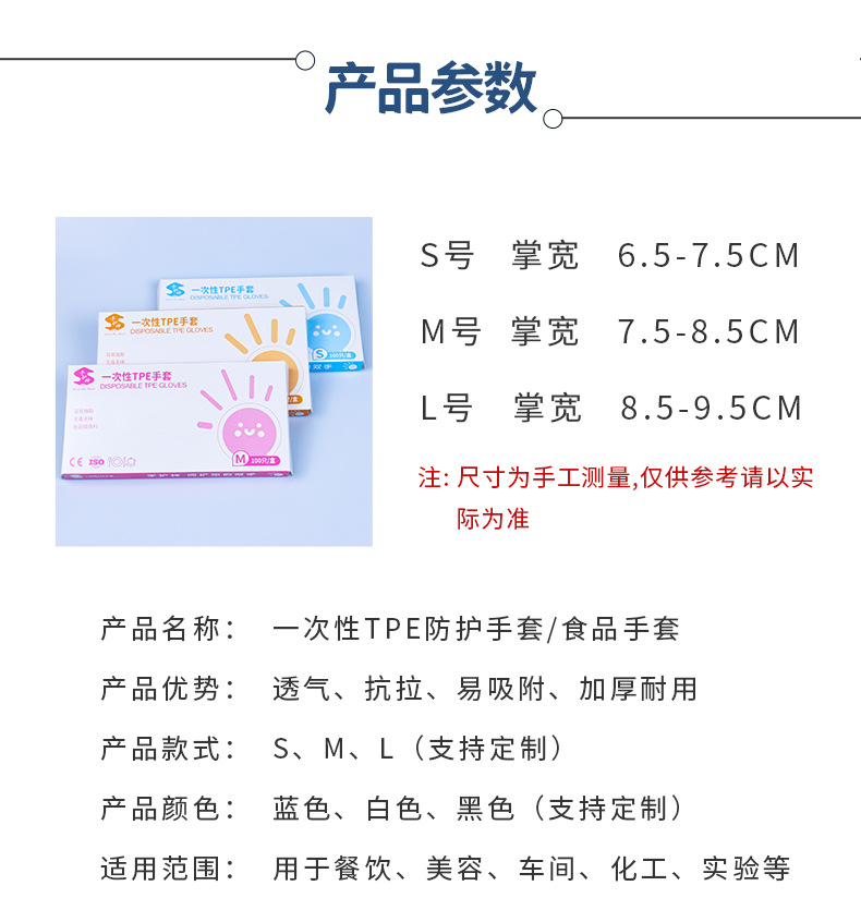 现货批发一次性手套食品用100只盒装手套小龙虾加厚透明塑料手套详情6