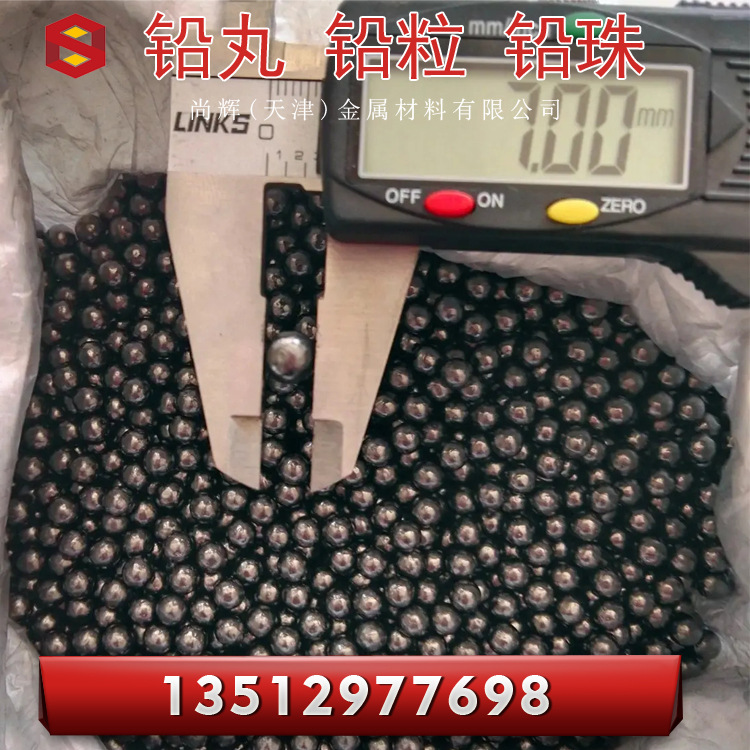 铅丸 17mm-铅丸 17mm批发、促销价格、产地货源 - 阿里巴巴