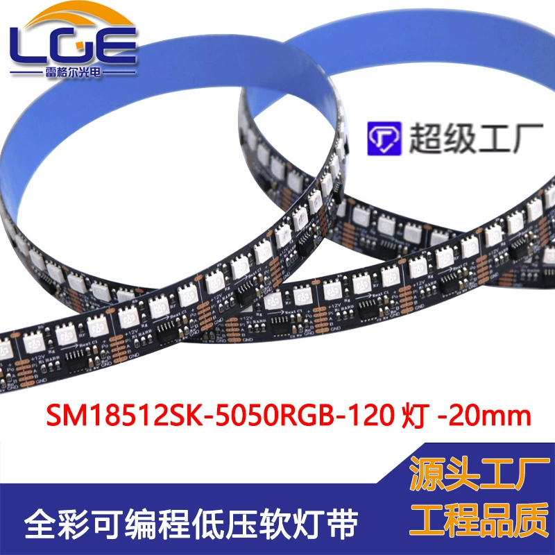 Программируемая интеллектуальная световая полоса 5050RGB DMX512 низкое напряжение 12В для наружной водонепроницаемой инженерии, светодиодная лента