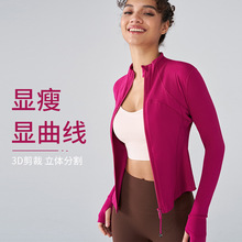 裸感防晒瑜伽上衣长袖修身立领运动外套女高级感健身服透气瑜伽服