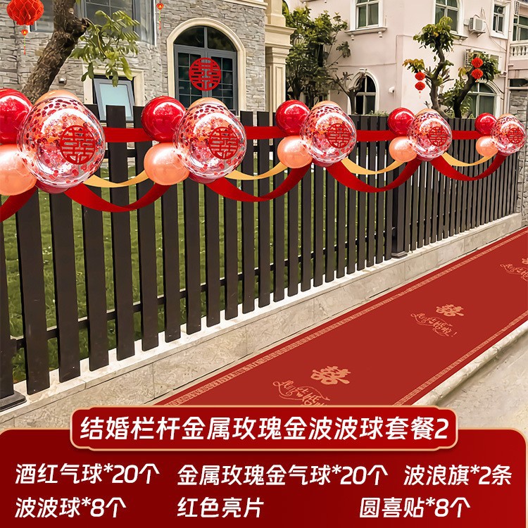 [레이아웃 5.4 m에 적합] 결혼식 난간 로즈 골드 웨이브 볼 패키지