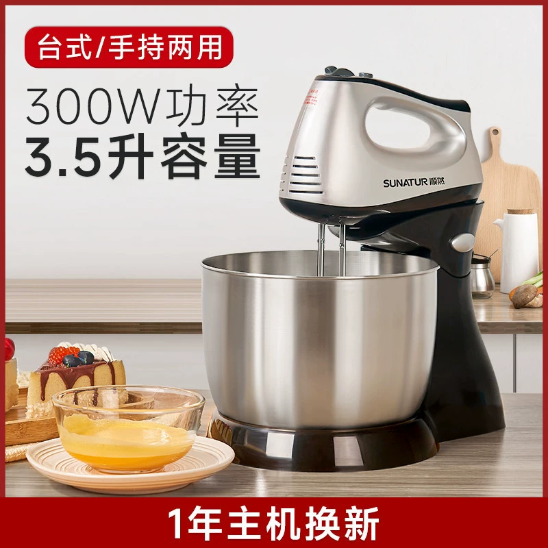 Shunran электрический бытовой настольный миксер для яиц, мощный миксер для выпечки и теста, ручной миксер, венчик для крема