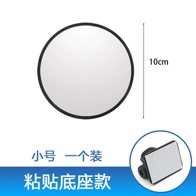 Large field of view rear view auxiliary mirror with Wide-View Convex Surface - 112-model-suction-cup-mirror-small-size-with-glue