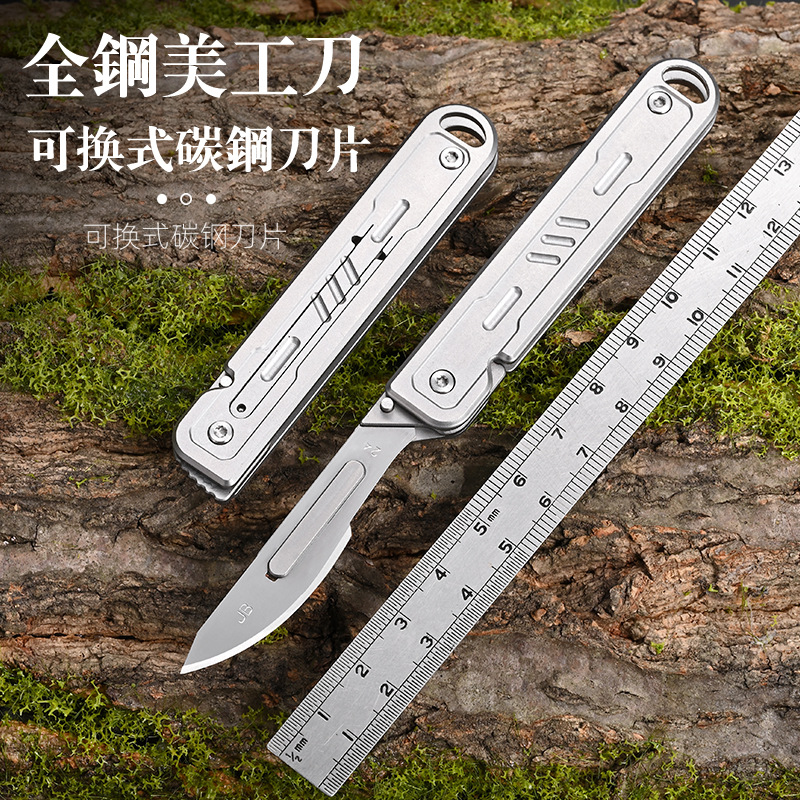 不锈钢美工刀快开迷你小折叠刀锋利随身快递开箱小刀钥匙扣裁纸刀