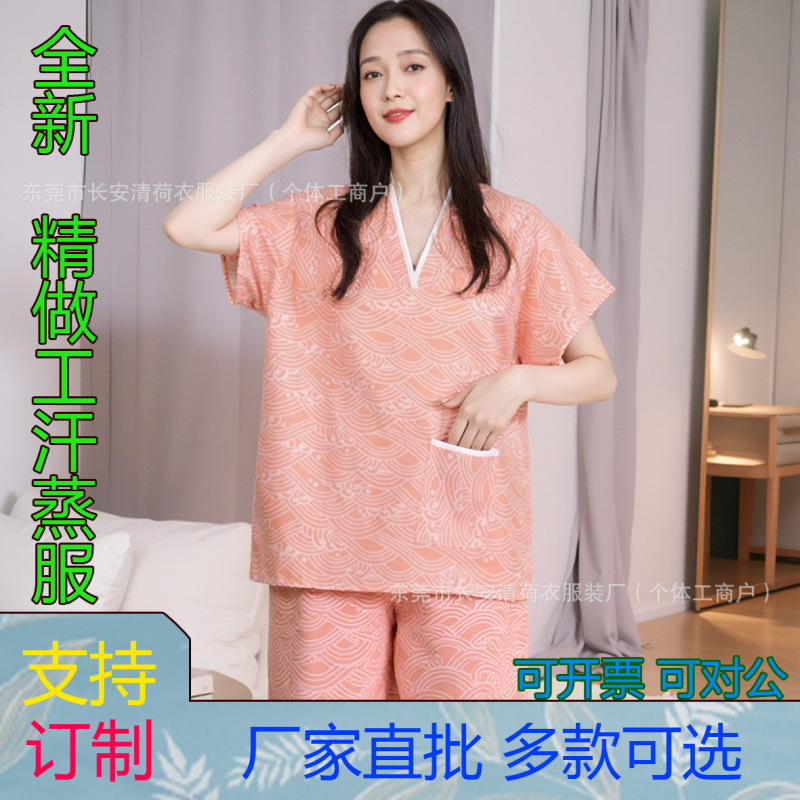 汗蒸服（男性用）、灸服、サウナ服（女性用）、マッサージ・フットバス服、ホテル浴衣、理学療法服、卸売、軽量で冷感|undefined