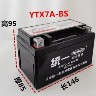 Original 12V Universal 12Ytx7 Ladies Pedal Motorcycle Dry Battery