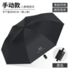 Xuan Mo Black [Manual Model] 8-Bone Wind-Resistant Fiberglass Riot-Proof + Rain or Shine Dual Use