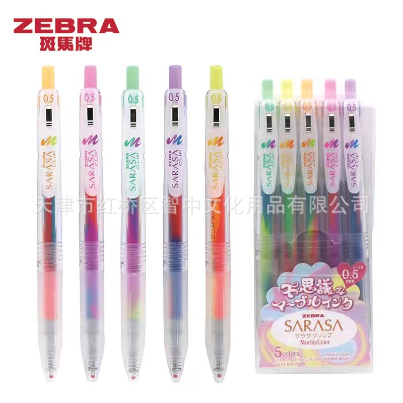 日本ZEBRA斑马JJ75不可思议梦幻色彩虹渐变色0.5mm子弹头中性笔