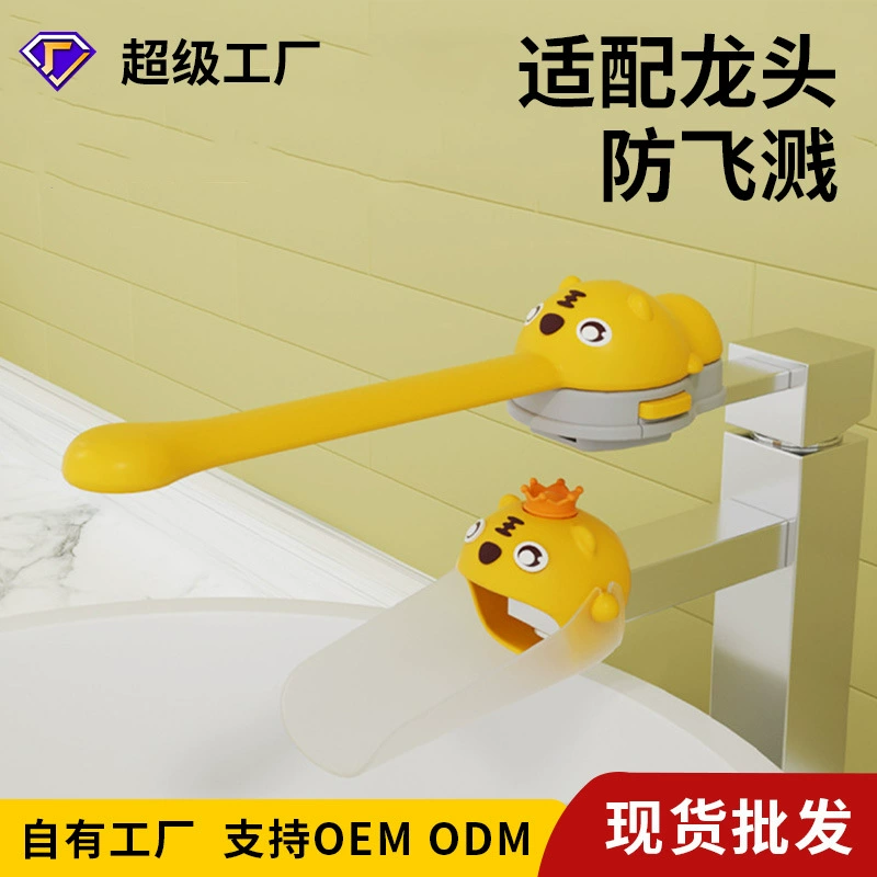 Удлинитель смесителя детский ручной мытье артефакт Детский мультфильм силиконовый удлинитель рот брызгозащитный переключатель удлинителя направляющая раковина