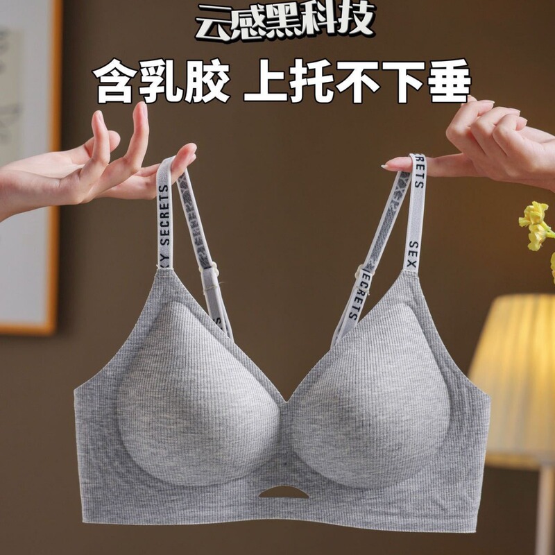 5517 Jelly Gel Hollow Design Sense Letter Underwear Large Chest Small Gathering Anti-sagging Collapsed Comfortable Bra